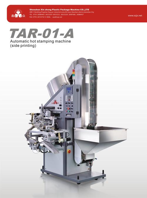 包裝機(jī)械有限公司是一家專業(yè)研制特種全自動(dòng)曲面印刷設(shè)備的高科技企業(yè)