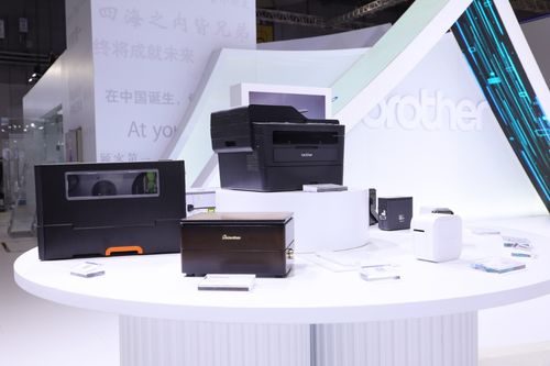 四赴進博之約 brother集團展現(xiàn)百年品牌實力